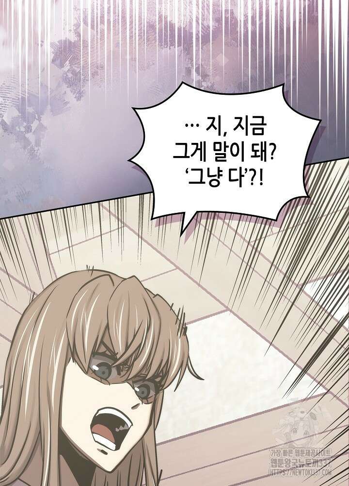 이차원 용병 시즌6 47화 31