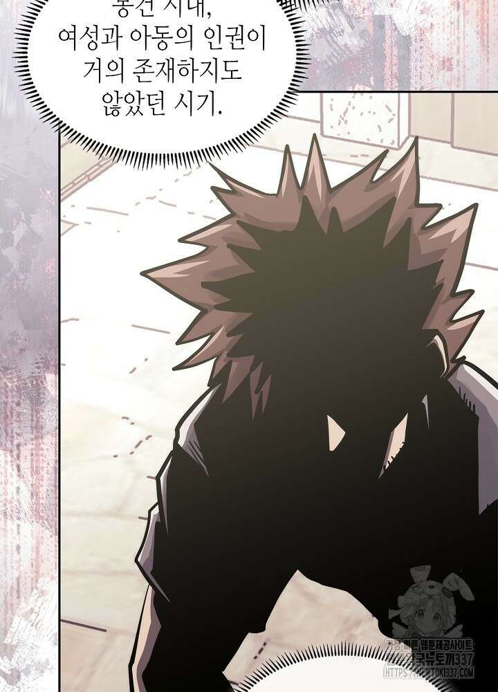 이차원 용병 시즌6 47화 48