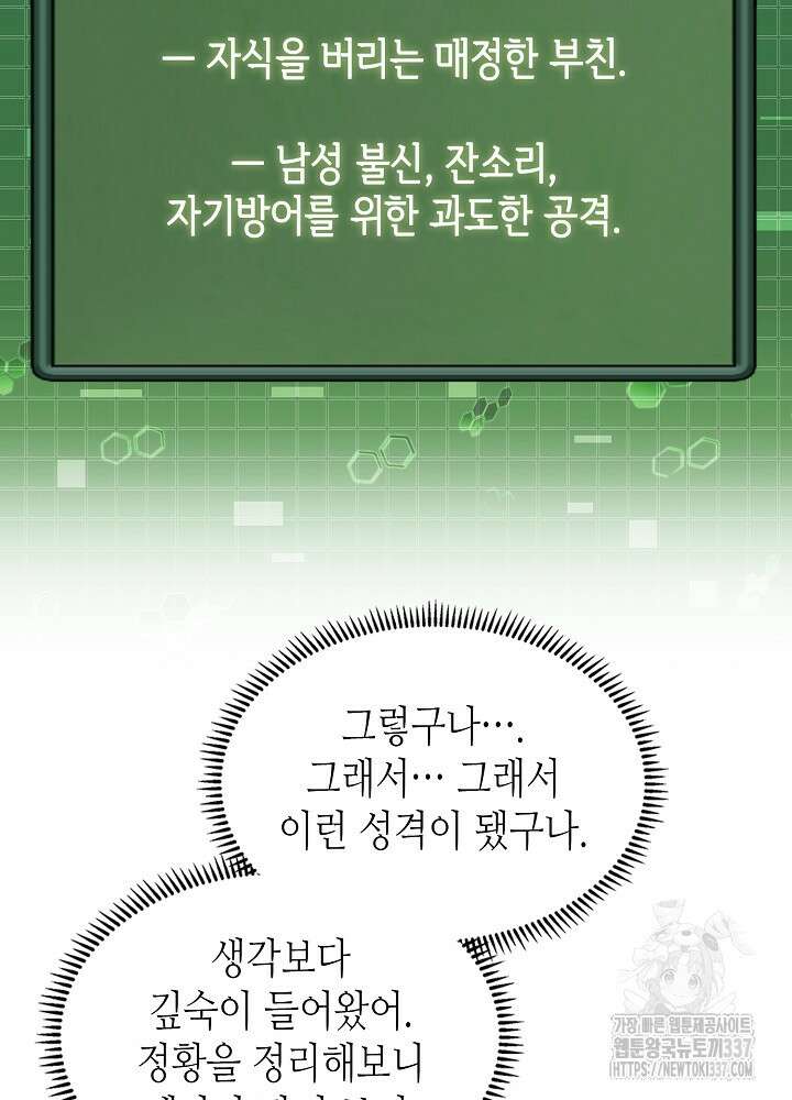 이차원 용병 시즌6 47화 59