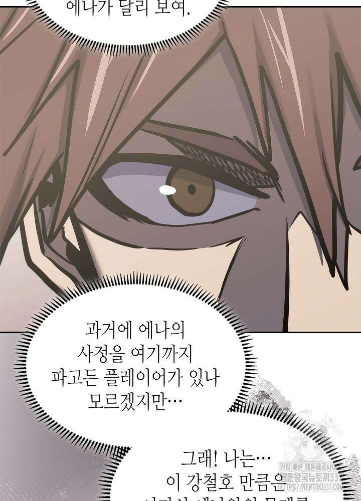 이차원 용병 시즌6 47화 60