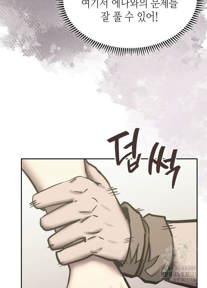 이차원 용병 시즌6 47화 61