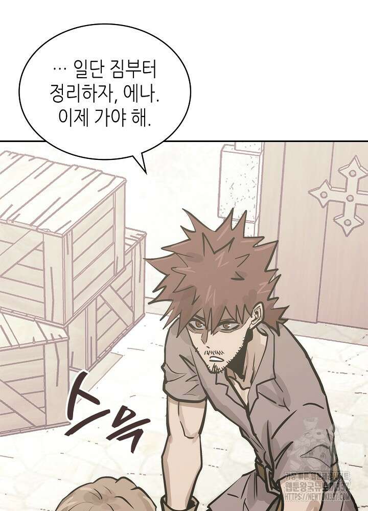 이차원 용병 시즌6 47화 63
