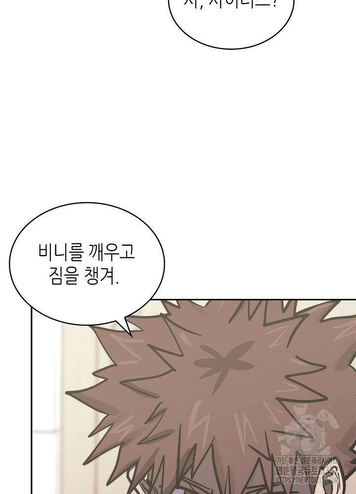 이차원 용병 시즌6 47화 65
