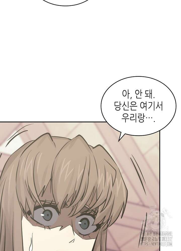 이차원 용병 시즌6 47화 67