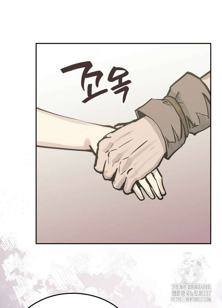 이차원 용병 시즌6 47화 69