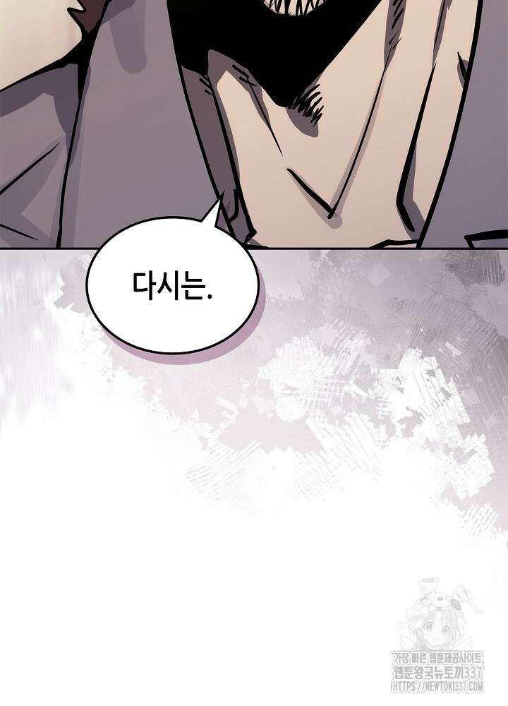 이차원 용병 시즌6 47화 71