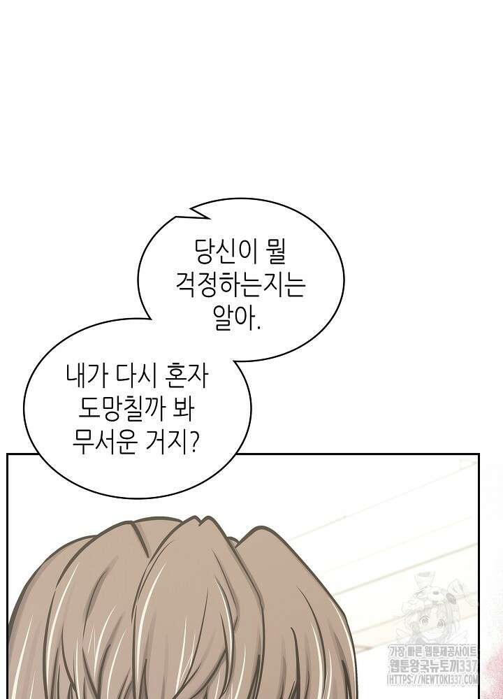 이차원 용병 시즌6 47화 72