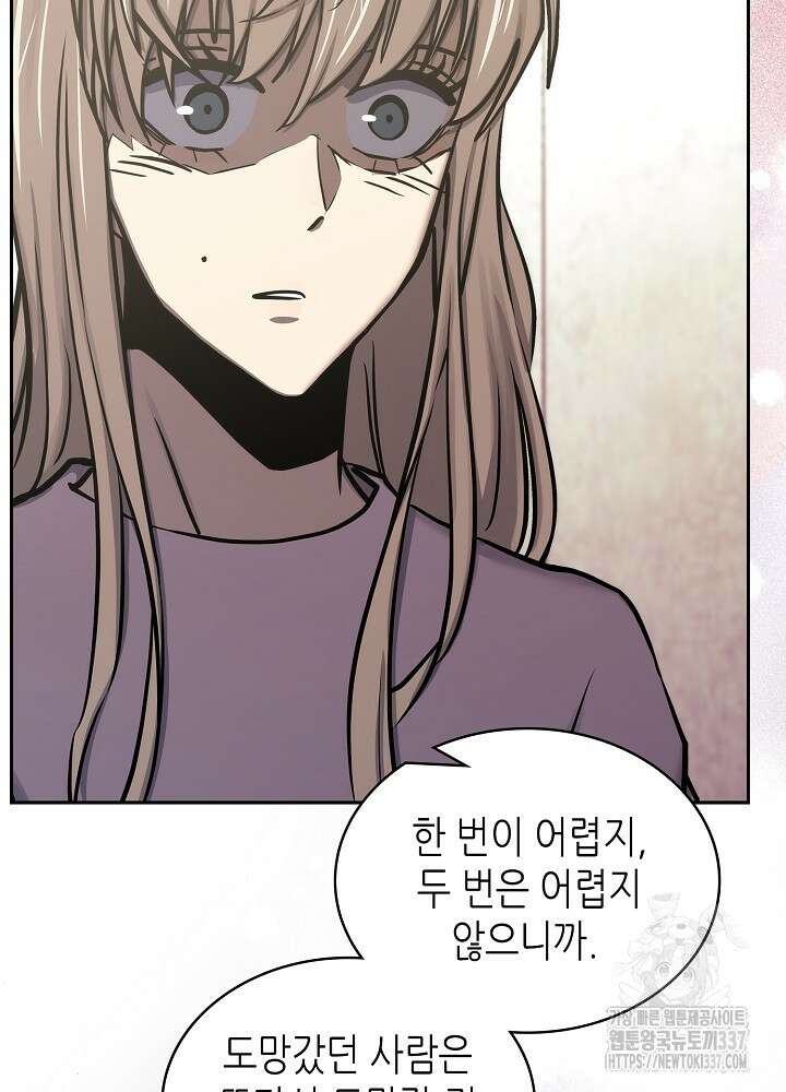 이차원 용병 시즌6 47화 73