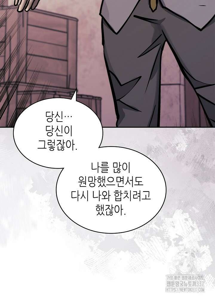 이차원 용병 시즌6 47화 76