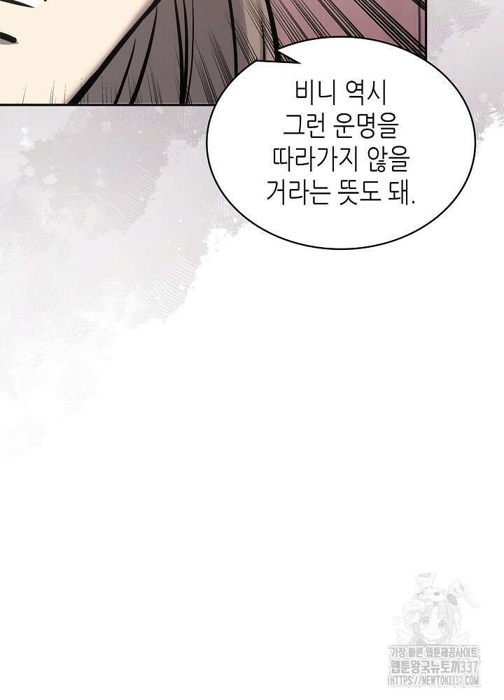 이차원 용병 시즌6 47화 80