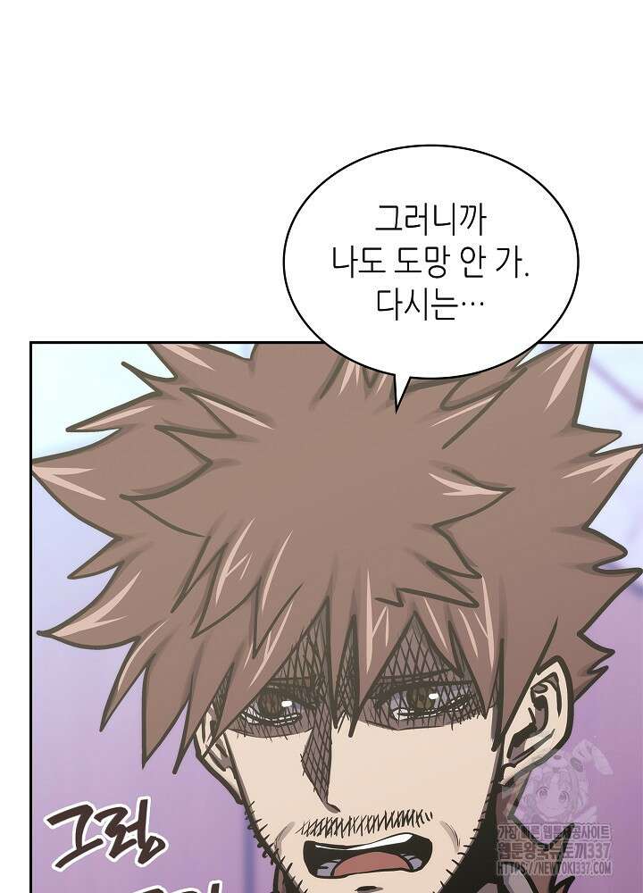 이차원 용병 시즌6 47화 81