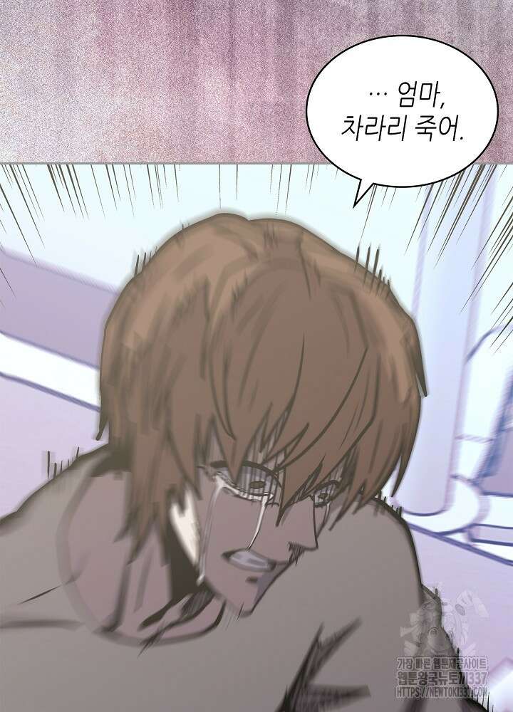 이차원 용병 시즌6 47화 85
