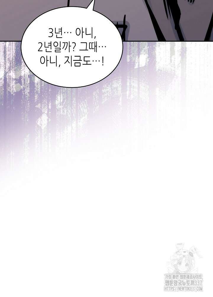 이차원 용병 시즌6 47화 89