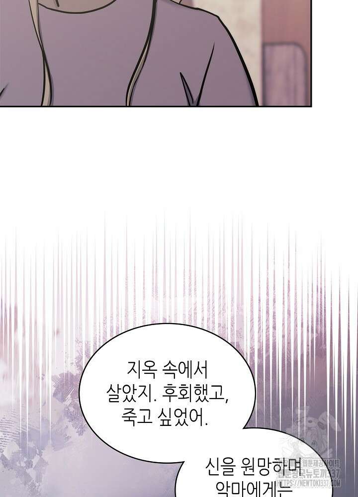 이차원 용병 시즌6 47화 93