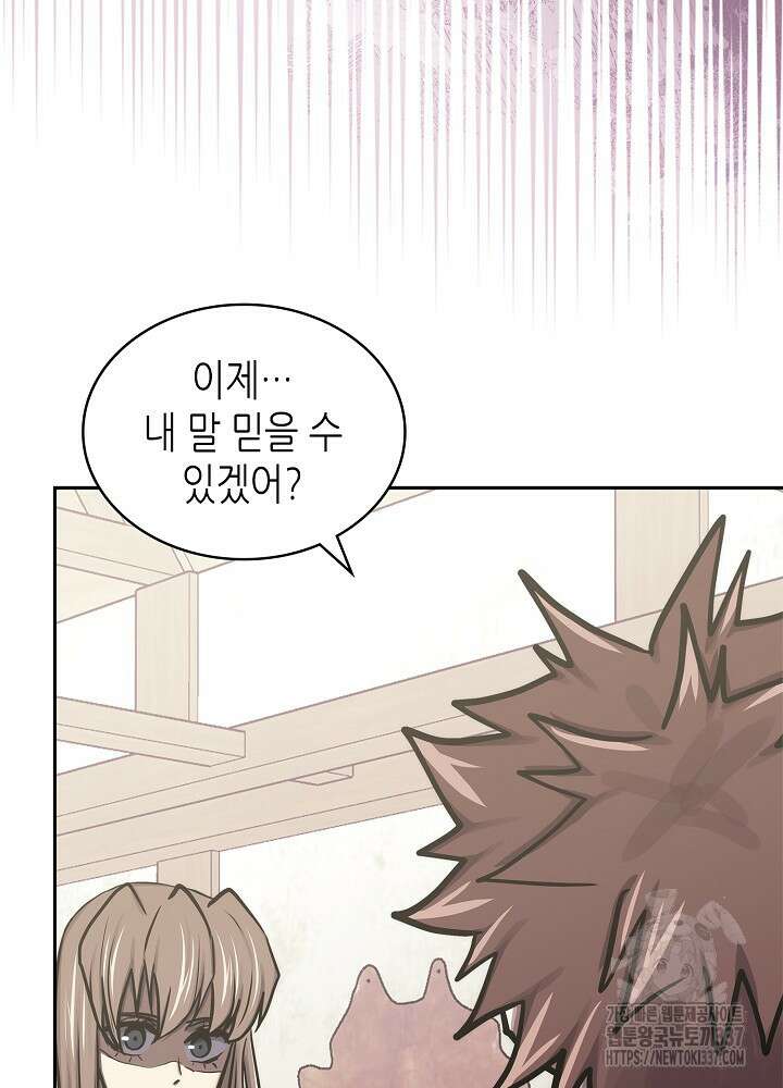이차원 용병 시즌6 47화 96