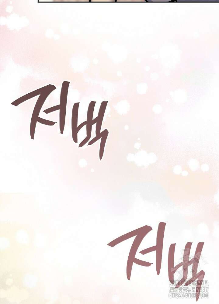 이차원 용병 시즌6 47화 108