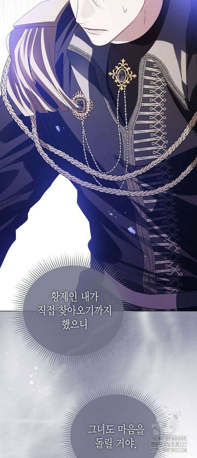 황후 자리를 버리겠습니다 74화 14