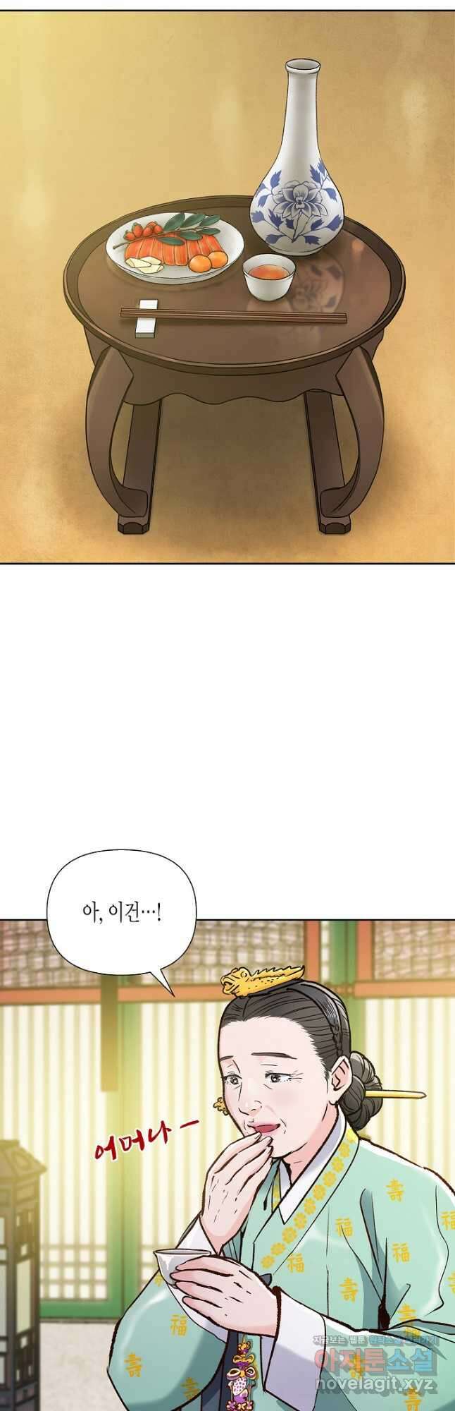 옷소매 붉은 끝동 136화 6