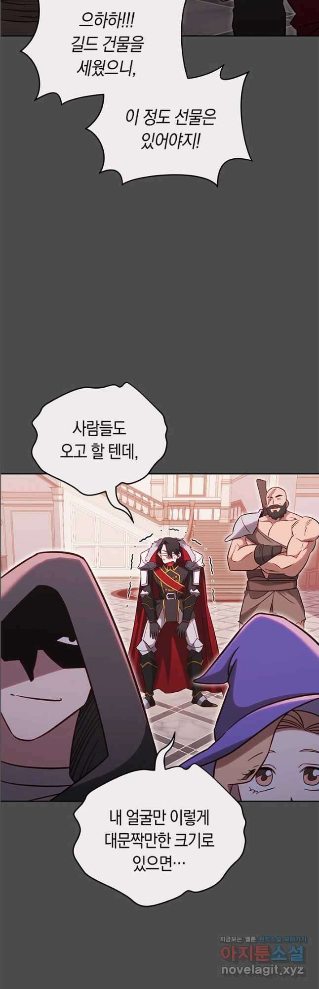 내 부하들이 미친듯이 유능하다 73화(시즌3 시작) 4