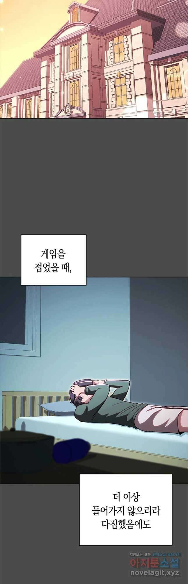 내 부하들이 미친듯이 유능하다 73화(시즌3 시작) 9