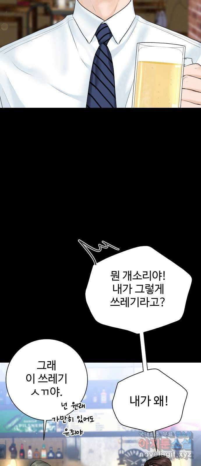 가장 썩은 것을 줄게 13화. 우산 4