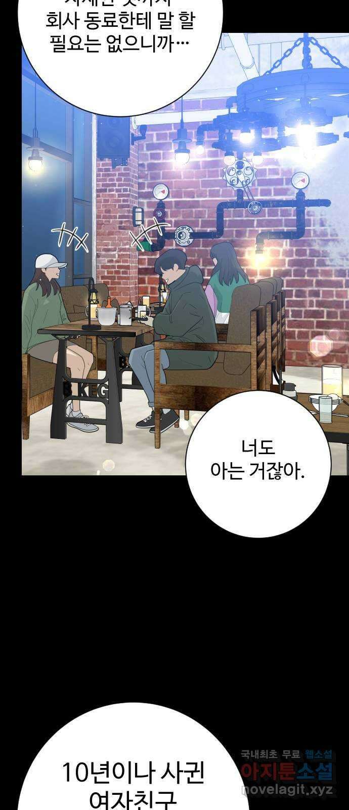 가장 썩은 것을 줄게 13화. 우산 6