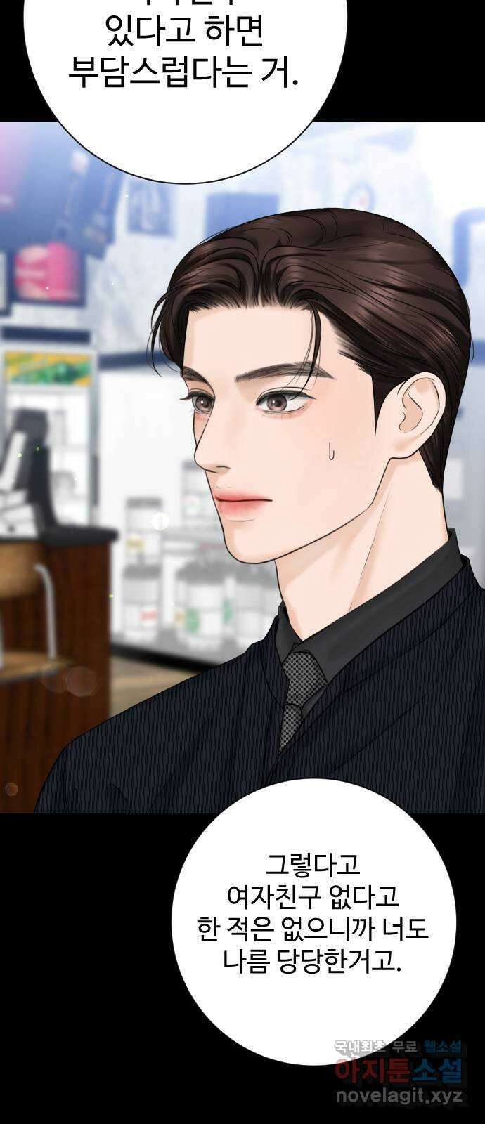가장 썩은 것을 줄게 13화. 우산 7
