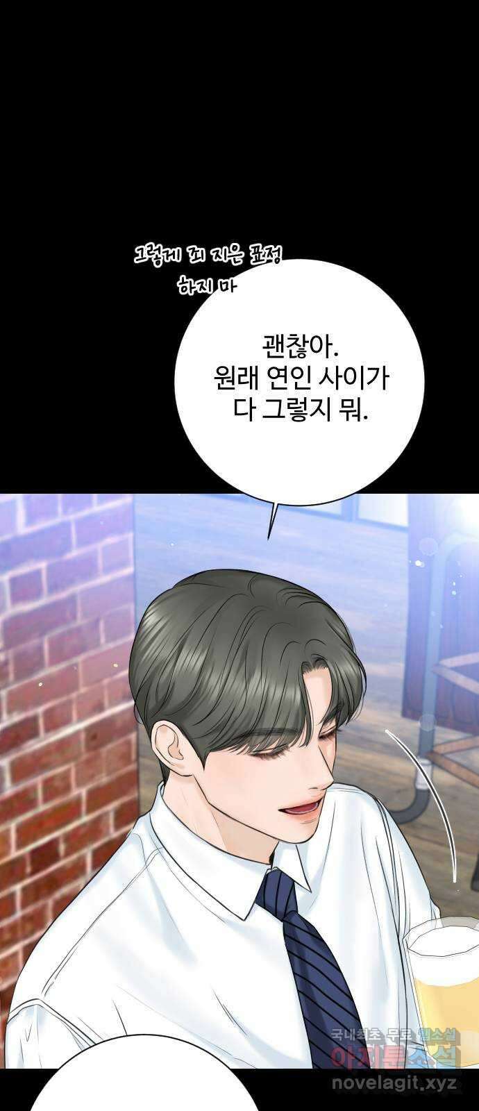 가장 썩은 것을 줄게 13화. 우산 8