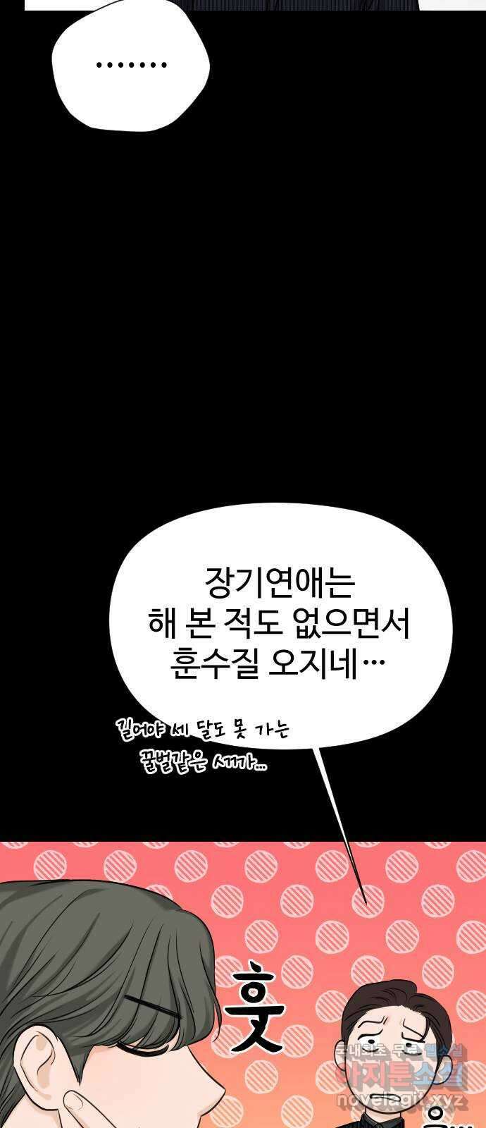 가장 썩은 것을 줄게 13화. 우산 10