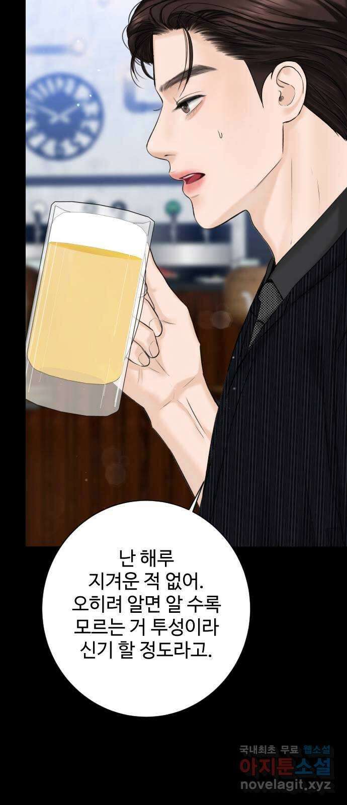 가장 썩은 것을 줄게 13화. 우산 13