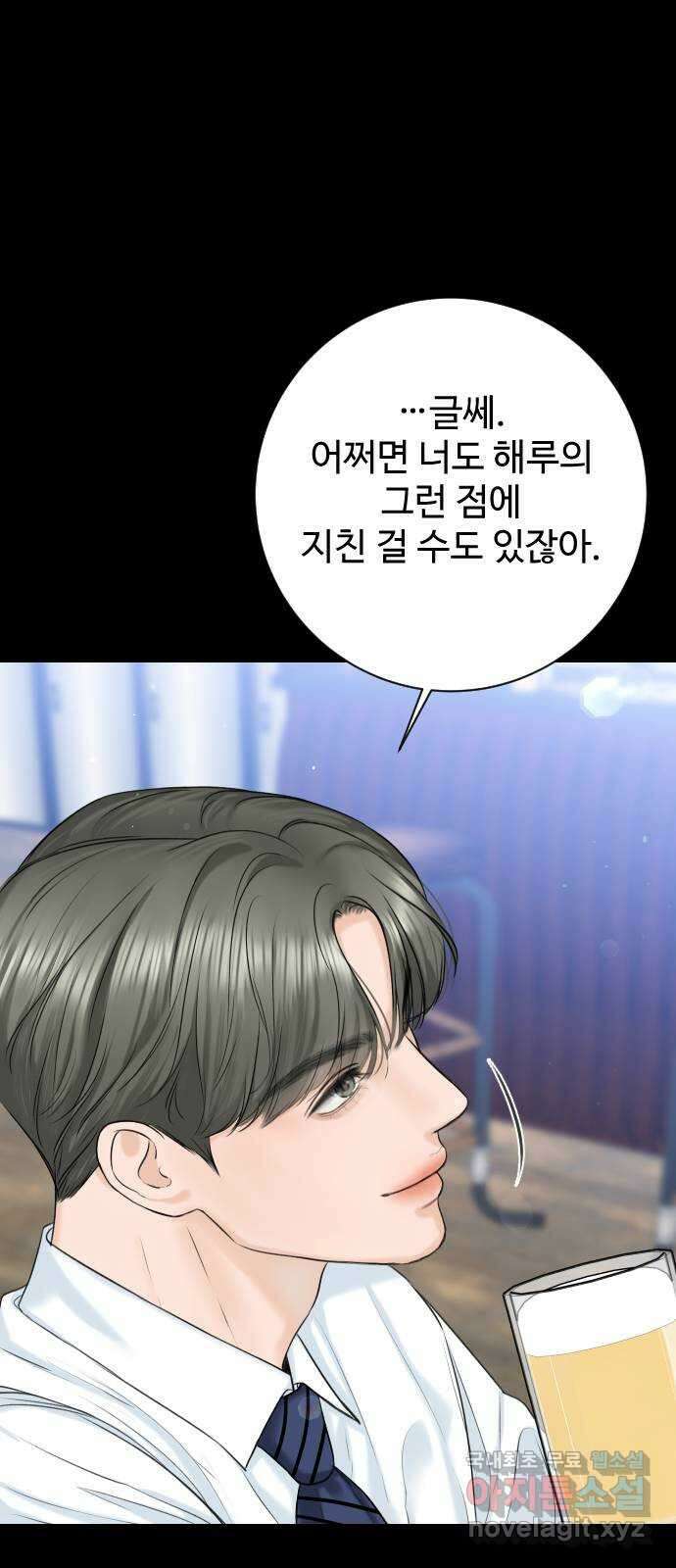 가장 썩은 것을 줄게 13화. 우산 14