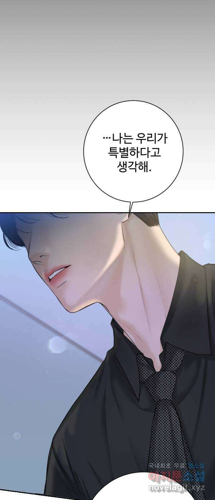 가장 썩은 것을 줄게 13화. 우산 16