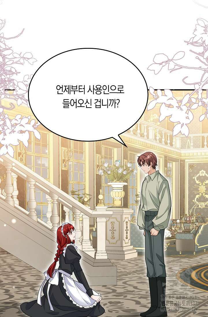복수하는 영애님 31화 2