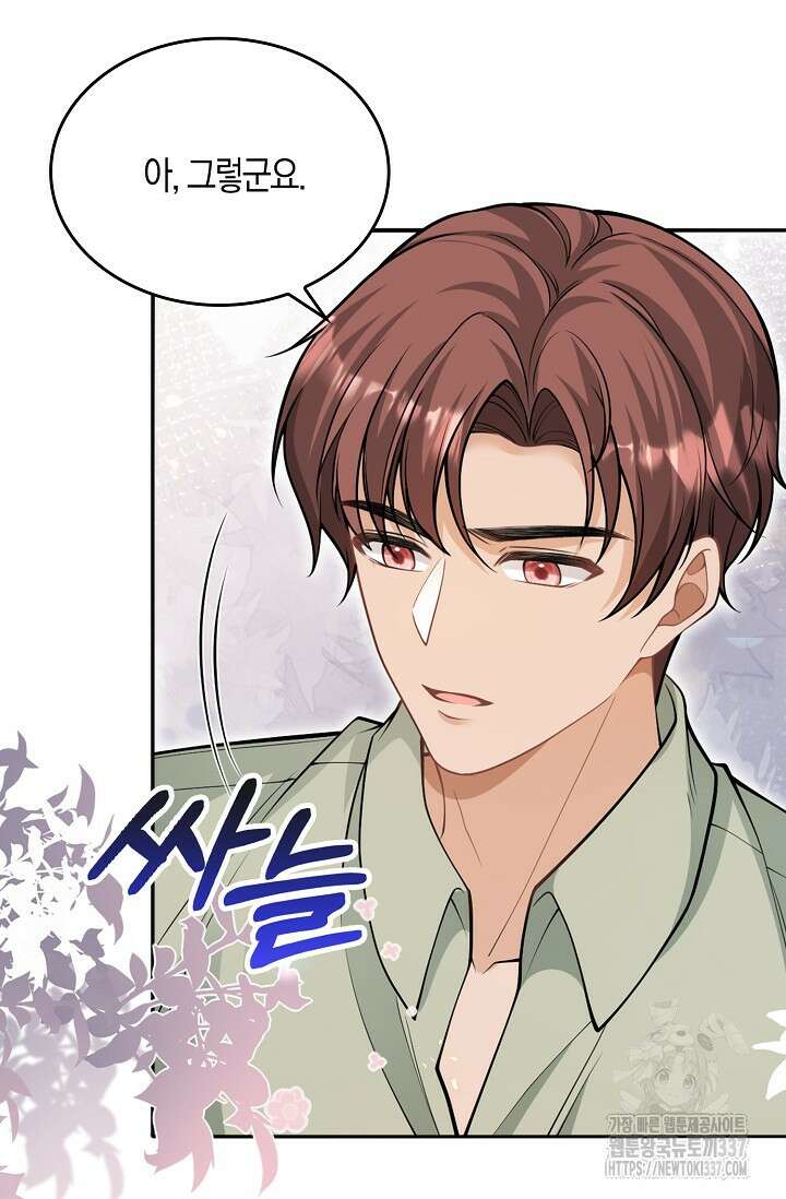 복수하는 영애님 31화 5
