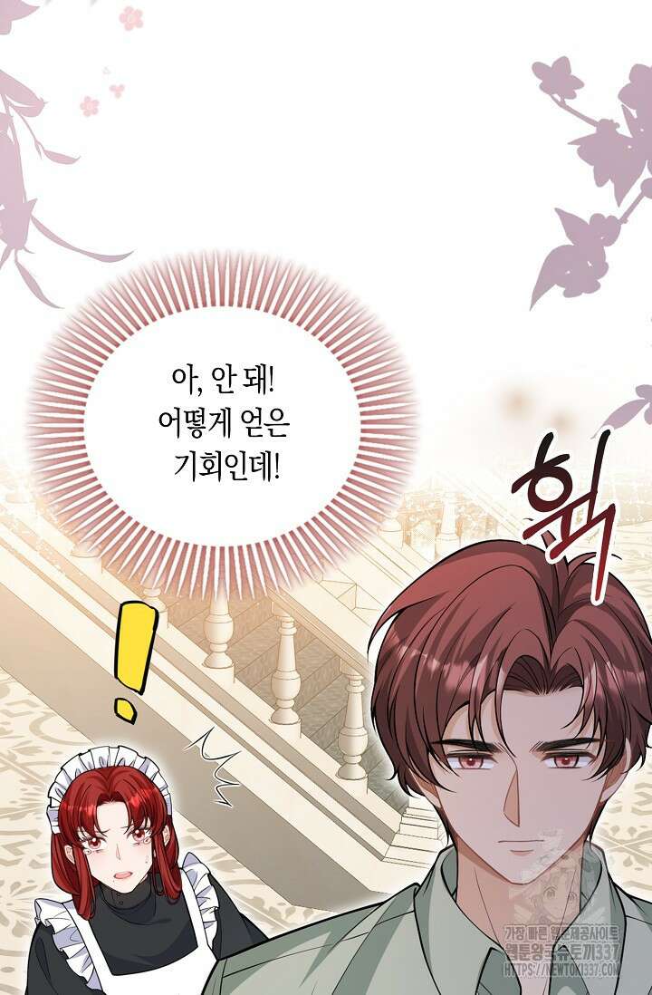 복수하는 영애님 31화 6