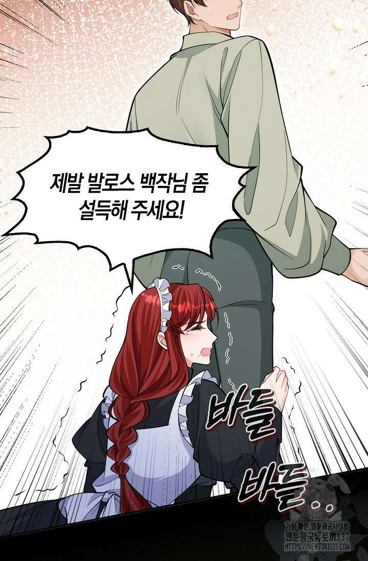 복수하는 영애님 31화 9