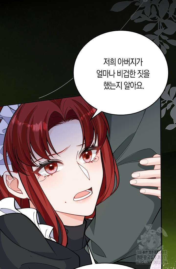 복수하는 영애님 31화 10