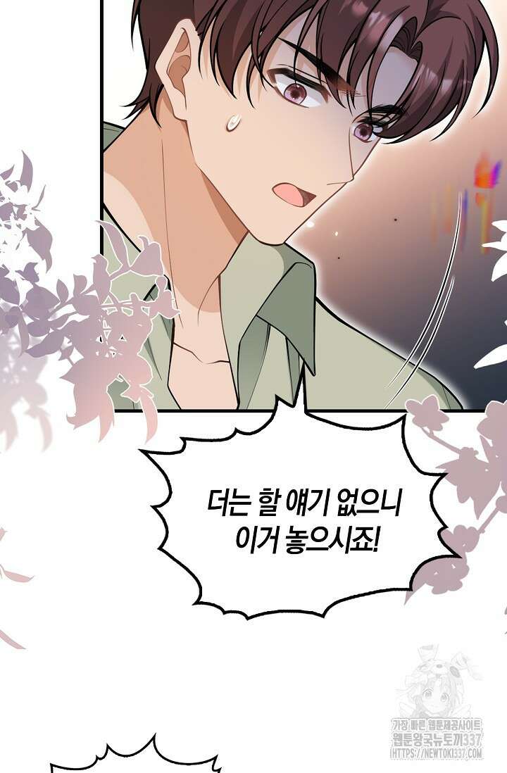 복수하는 영애님 31화 12