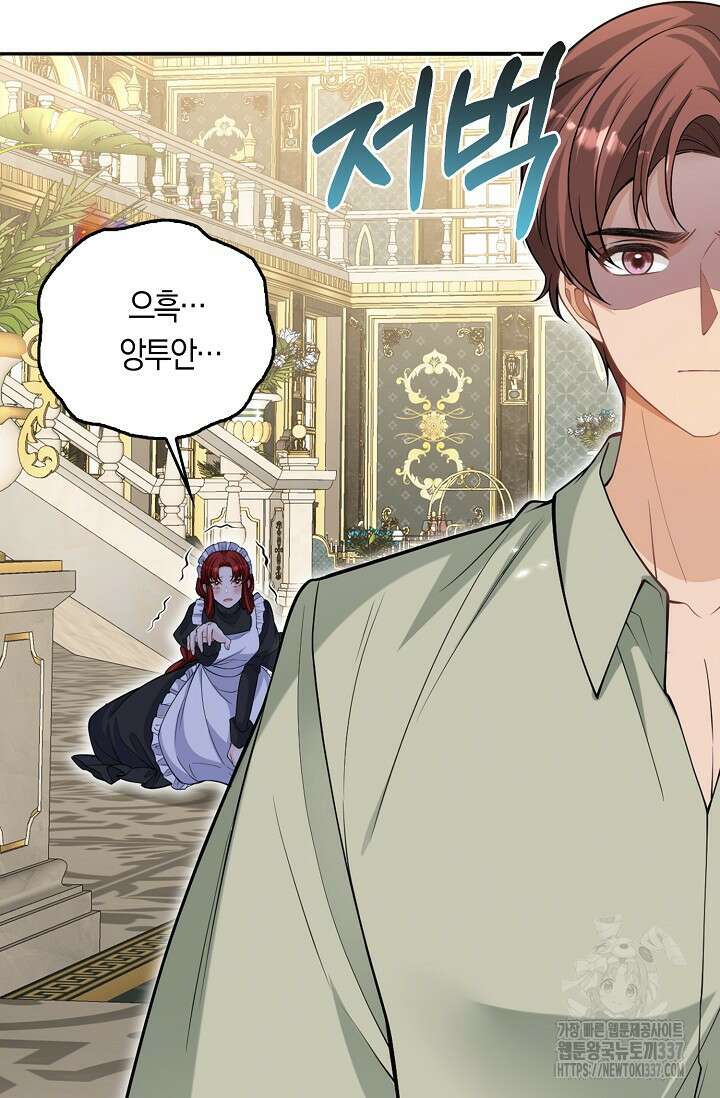 복수하는 영애님 31화 16