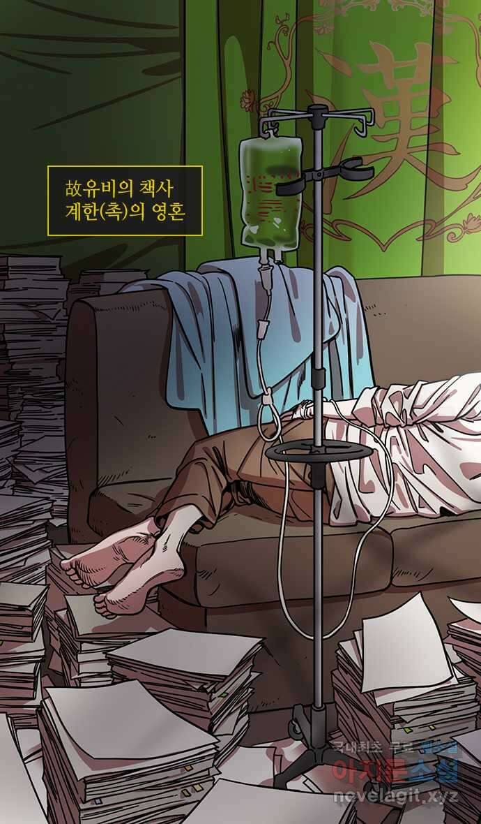 삼국지톡 출사표와 오장원의 별_21.죽은 공명이 산 중달을 이기다 1