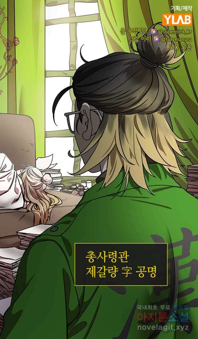 삼국지톡 출사표와 오장원의 별_21.죽은 공명이 산 중달을 이기다 2
