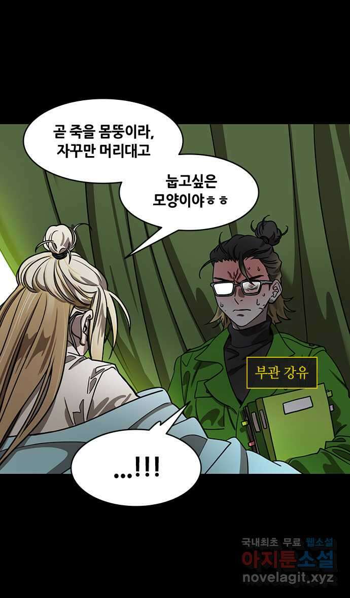 삼국지톡 출사표와 오장원의 별_21.죽은 공명이 산 중달을 이기다 6