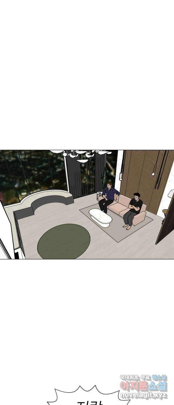 후덜덜덜 남극전자 249화 공성중과 공수표의 연애 5