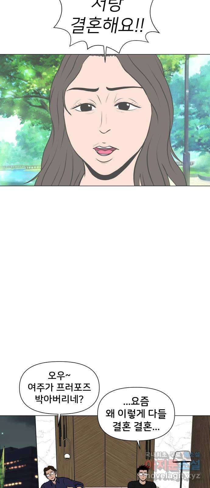 후덜덜덜 남극전자 249화 공성중과 공수표의 연애 6