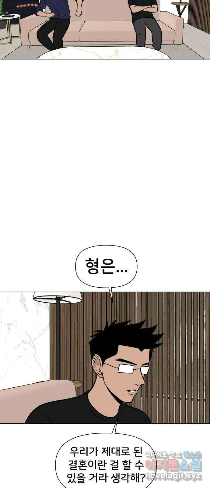 후덜덜덜 남극전자 249화 공성중과 공수표의 연애 7