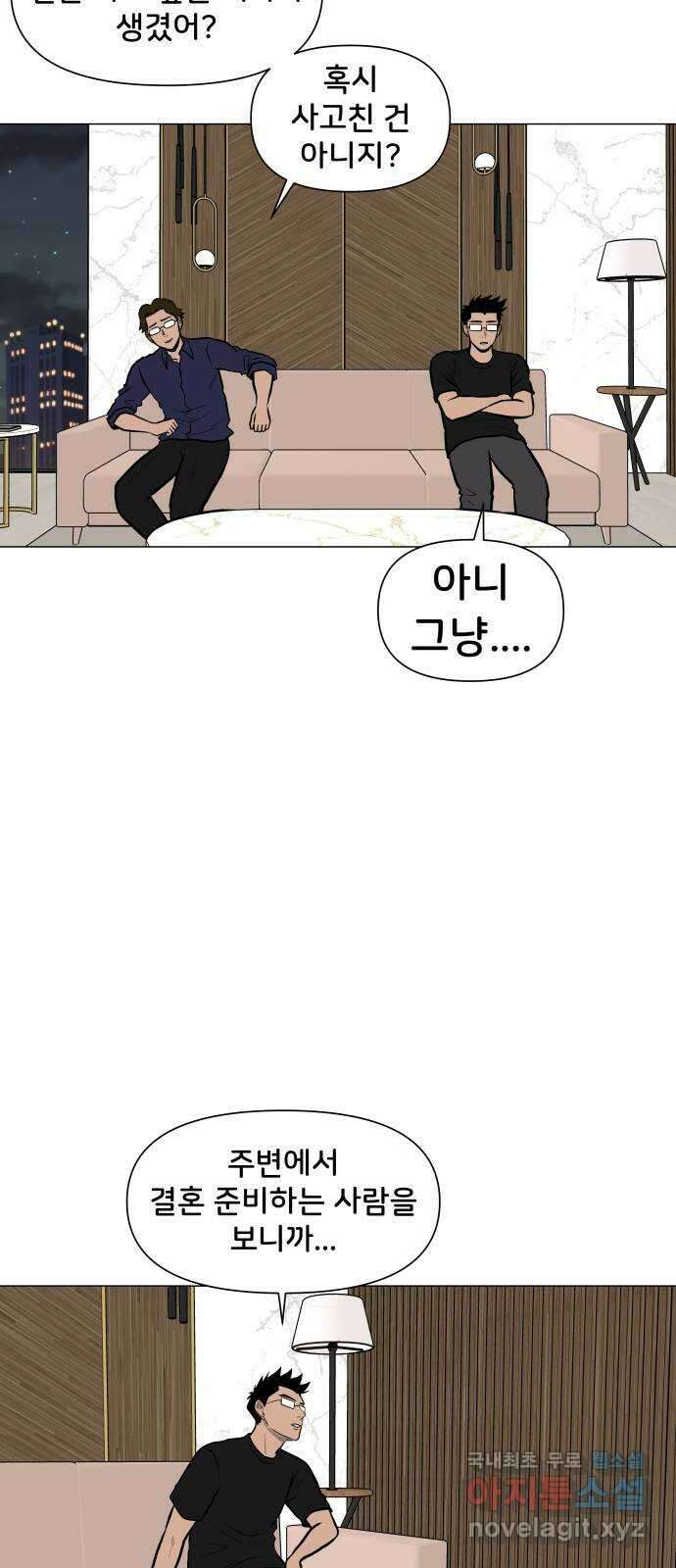 후덜덜덜 남극전자 249화 공성중과 공수표의 연애 9