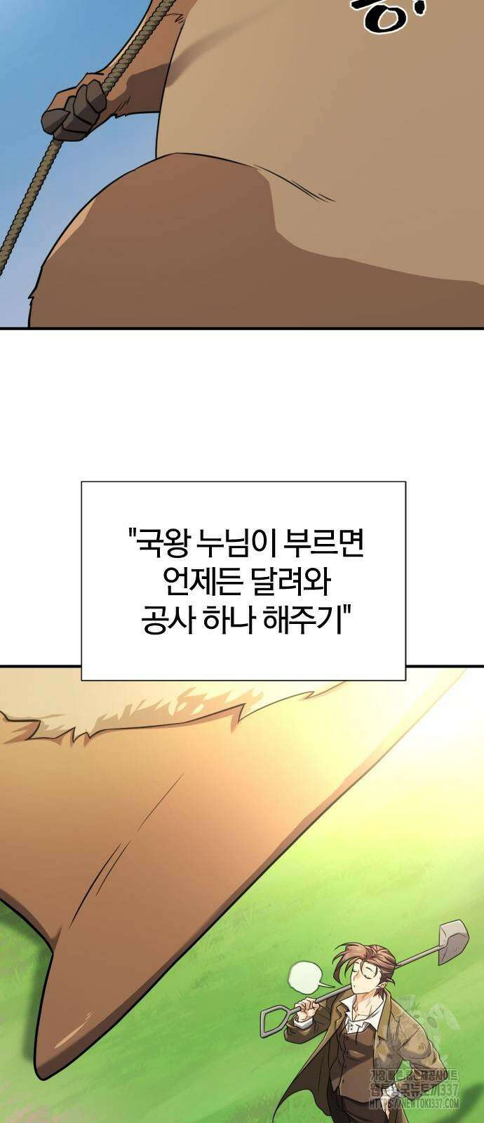 역대급 영지 설계사 141화 5