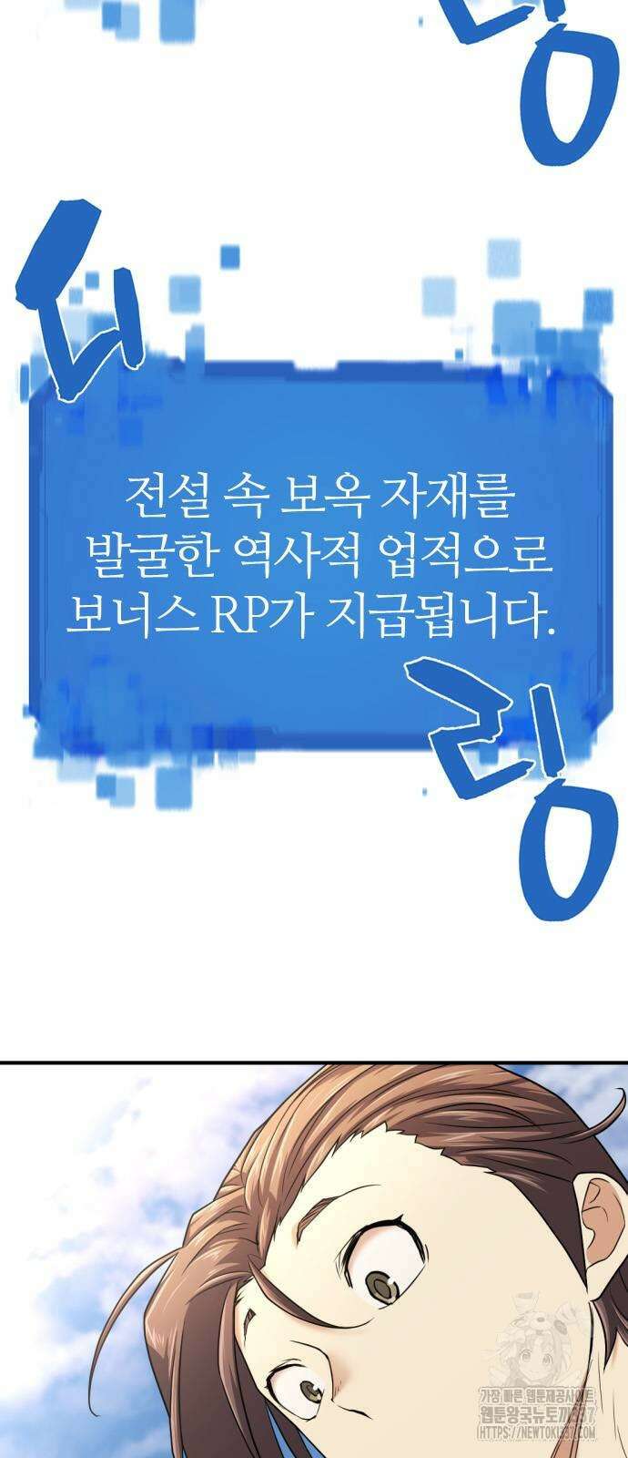 역대급 영지 설계사 141화 8