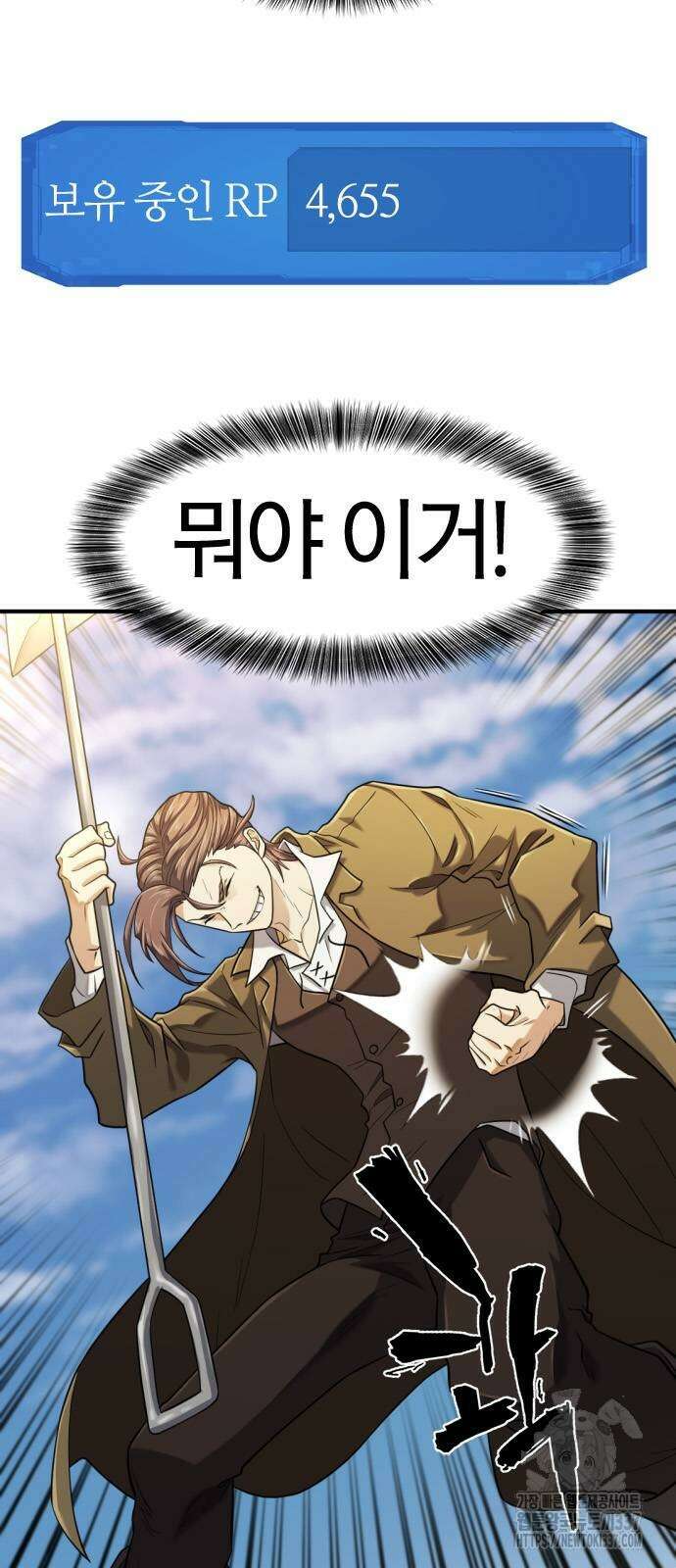 역대급 영지 설계사 141화 11