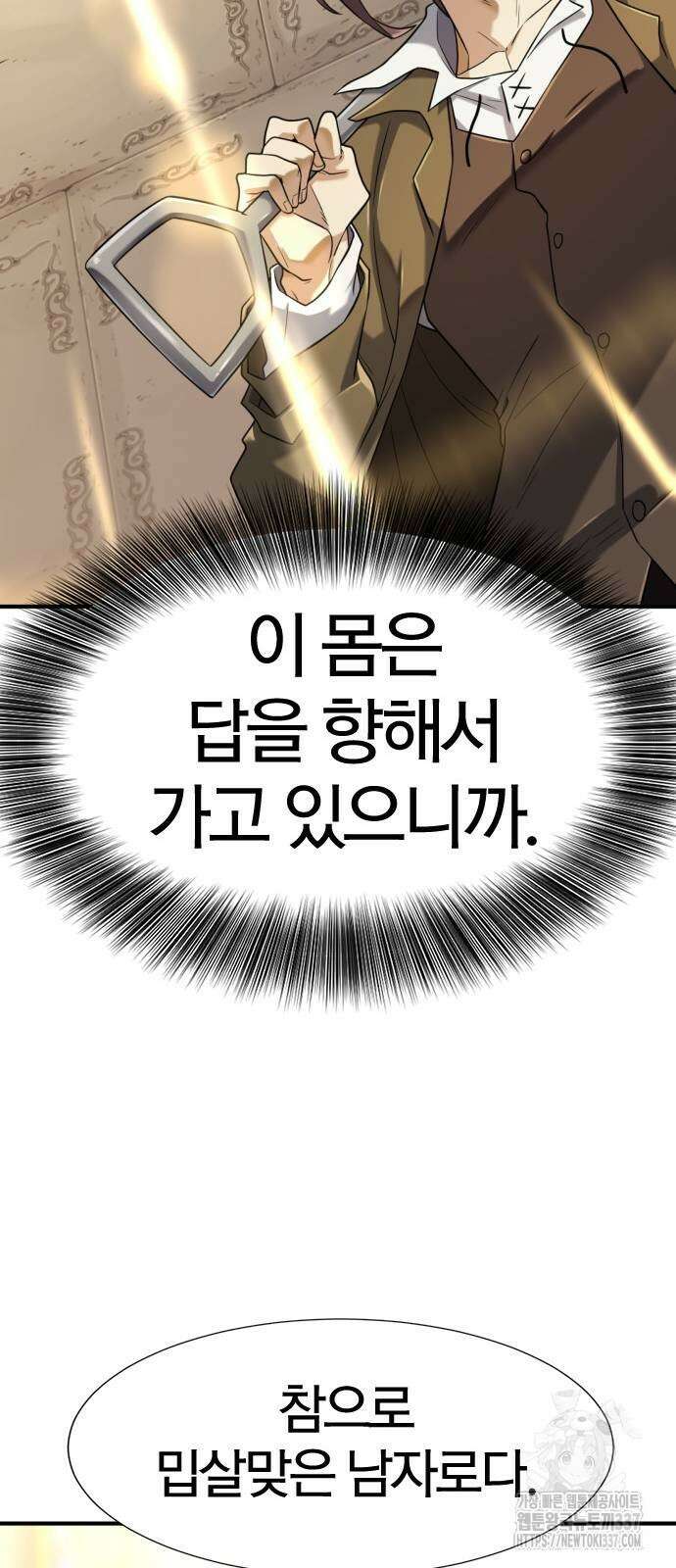 역대급 영지 설계사 141화 15